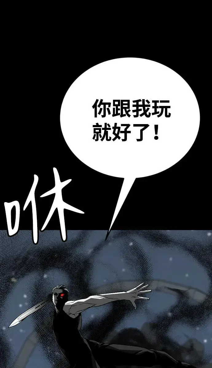 漫画《主人公隐藏了实力》第35话第22张图