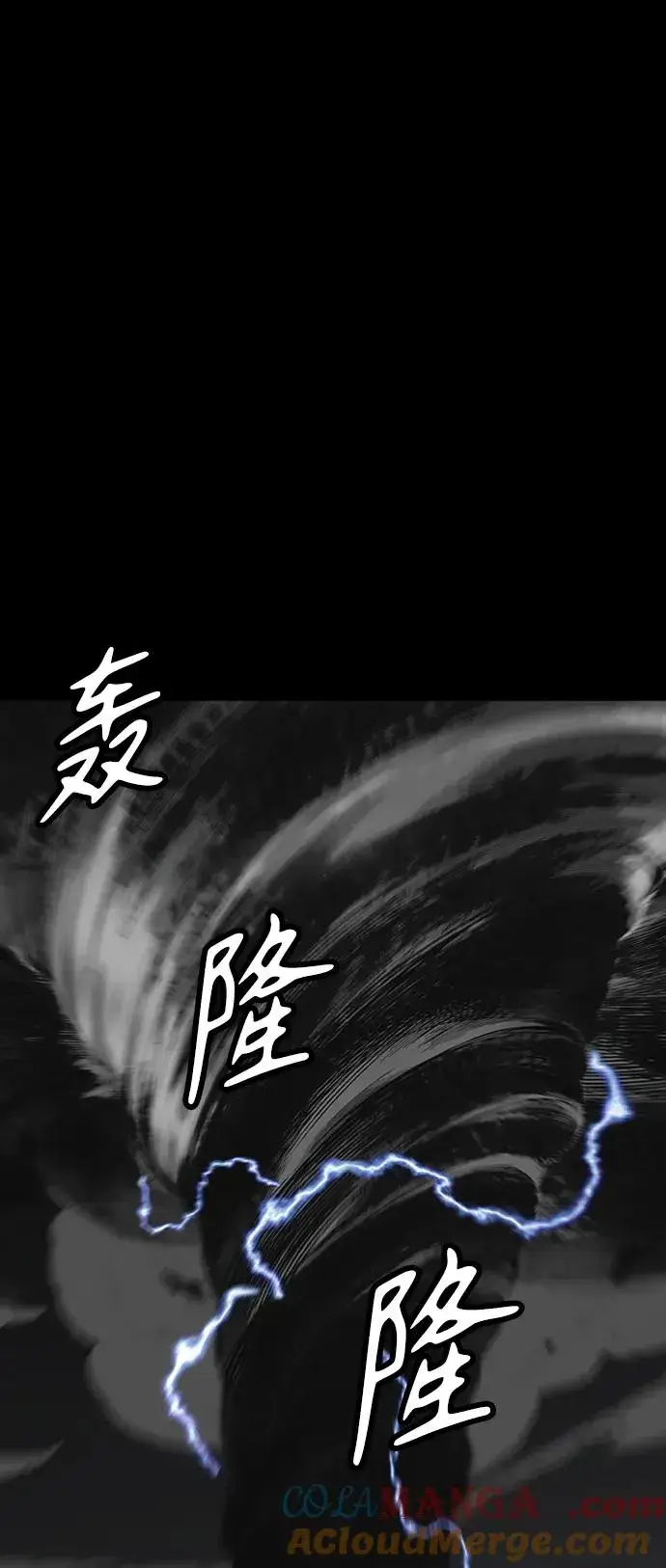 漫画《主人公隐藏了实力》第35话第25张图