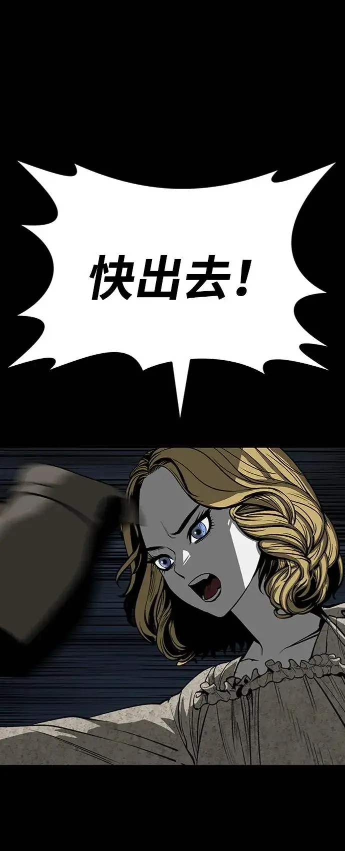 漫画《主人公隐藏了实力》第35话第43张图