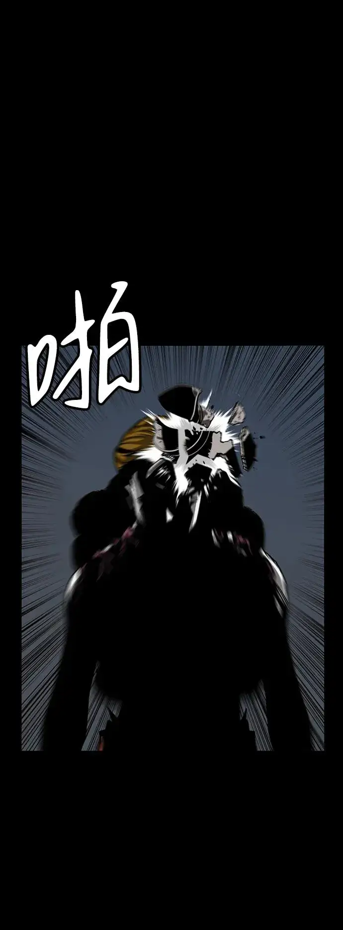 漫画《主人公隐藏了实力》第35话第44张图