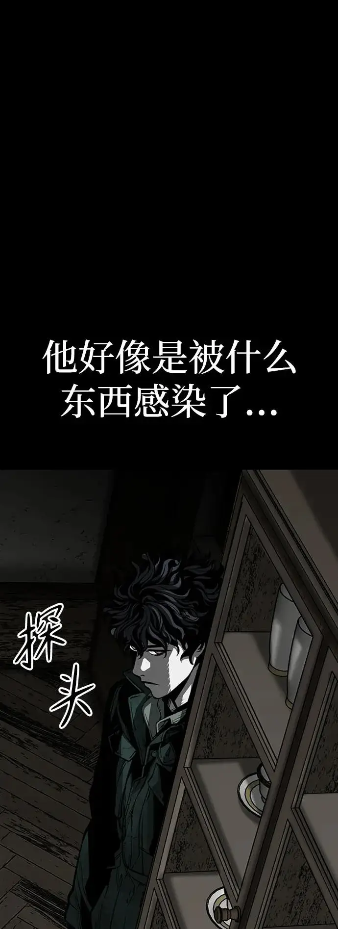 漫画《主人公隐藏了实力》第35话第55张图