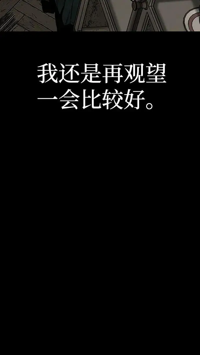 漫画《主人公隐藏了实力》第35话第56张图