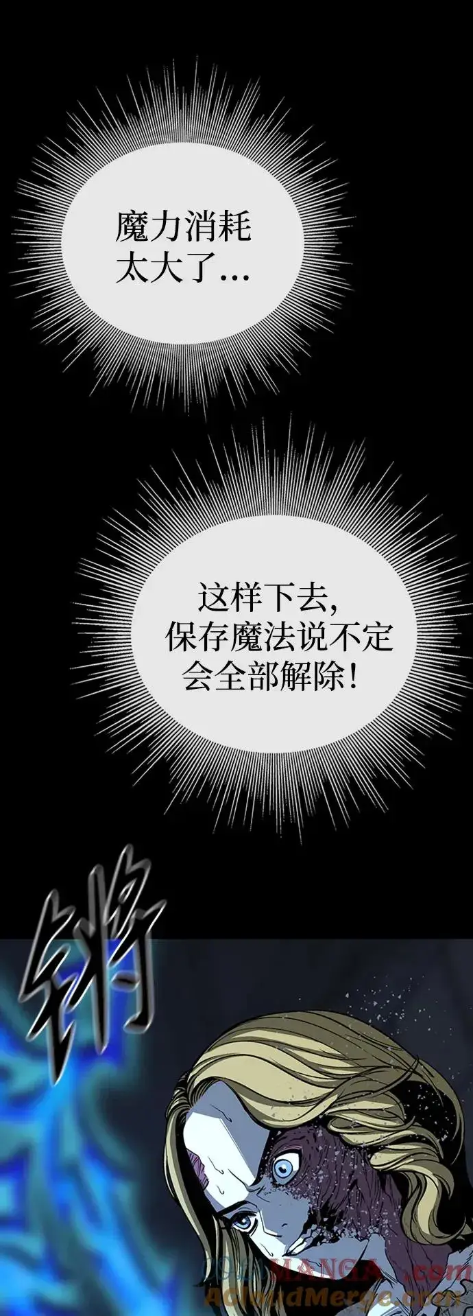 漫画《主人公隐藏了实力》第35话第57张图