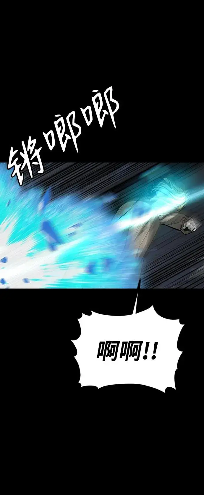 漫画《主人公隐藏了实力》第35话第59张图