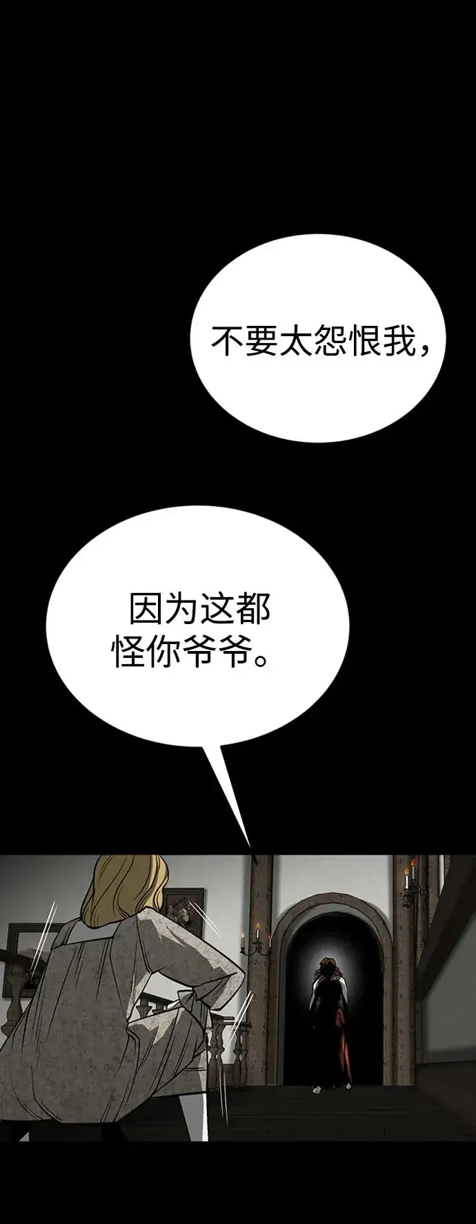 漫画《主人公隐藏了实力》第35话第60张图