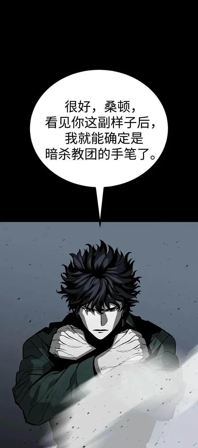 漫画《主人公隐藏了实力》第35话第78张图