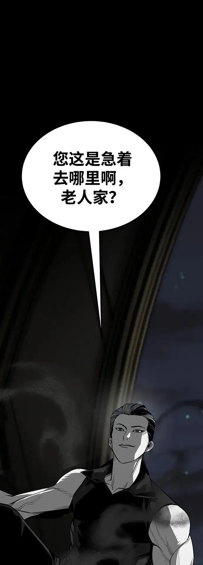 漫画《主人公隐藏了实力》第35话第8张图