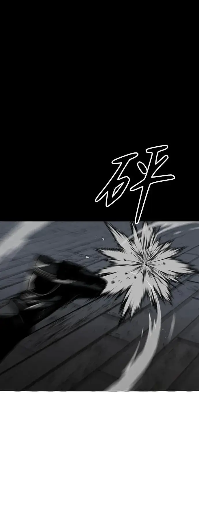 漫画《主人公隐藏了实力》第35话第90张图