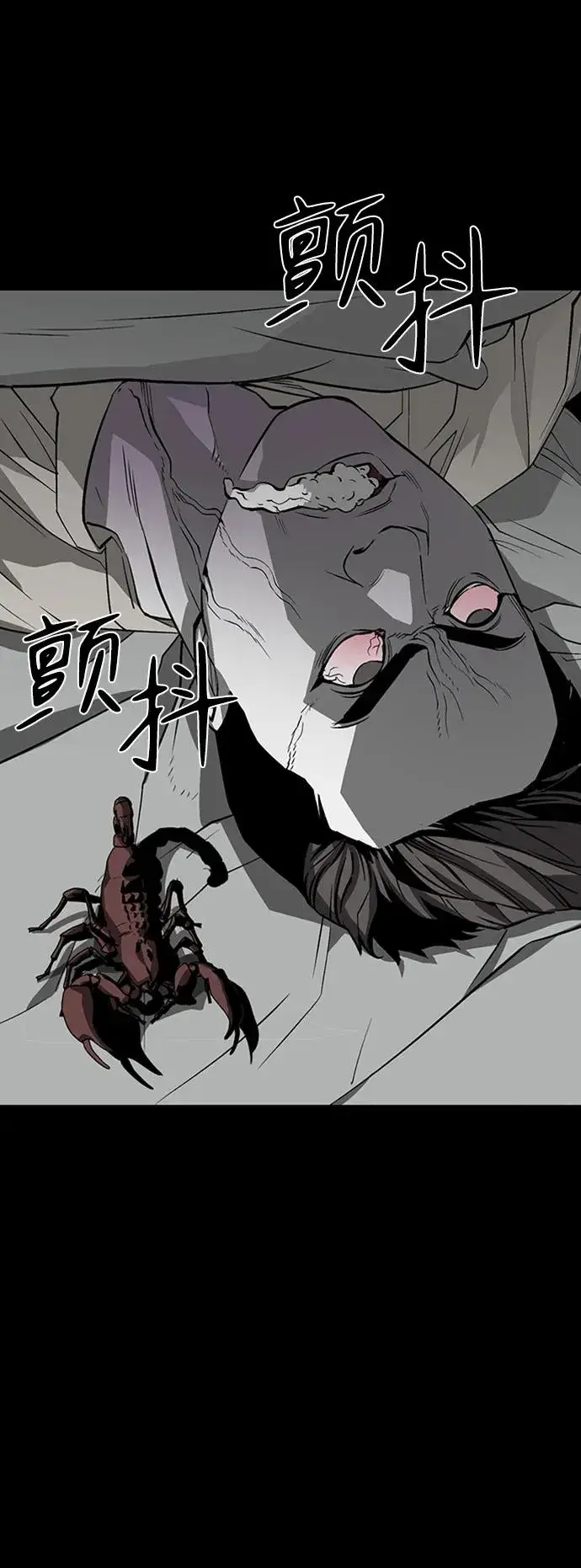 漫画《主人公隐藏了实力》第36话第100张图