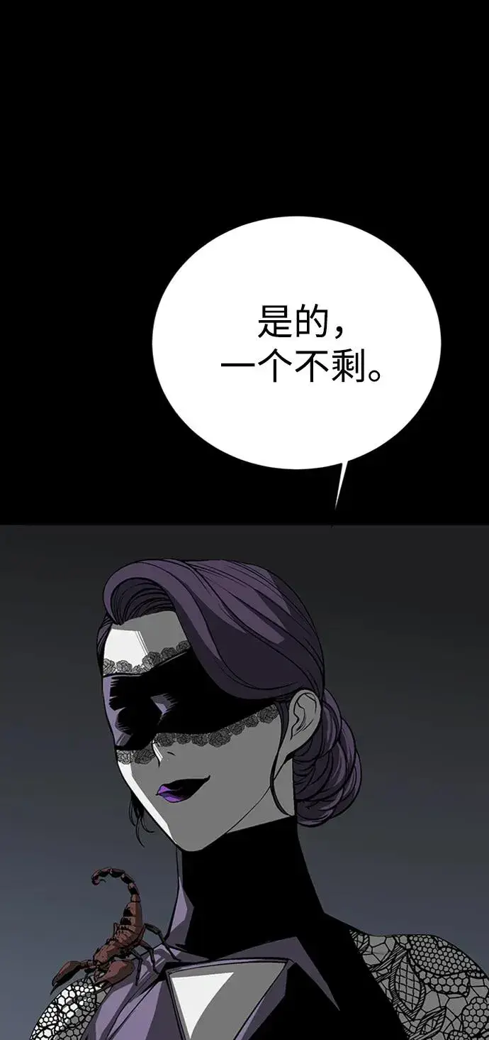 漫画《主人公隐藏了实力》第36话第103张图
