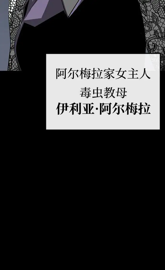 漫画《主人公隐藏了实力》第36话第104张图