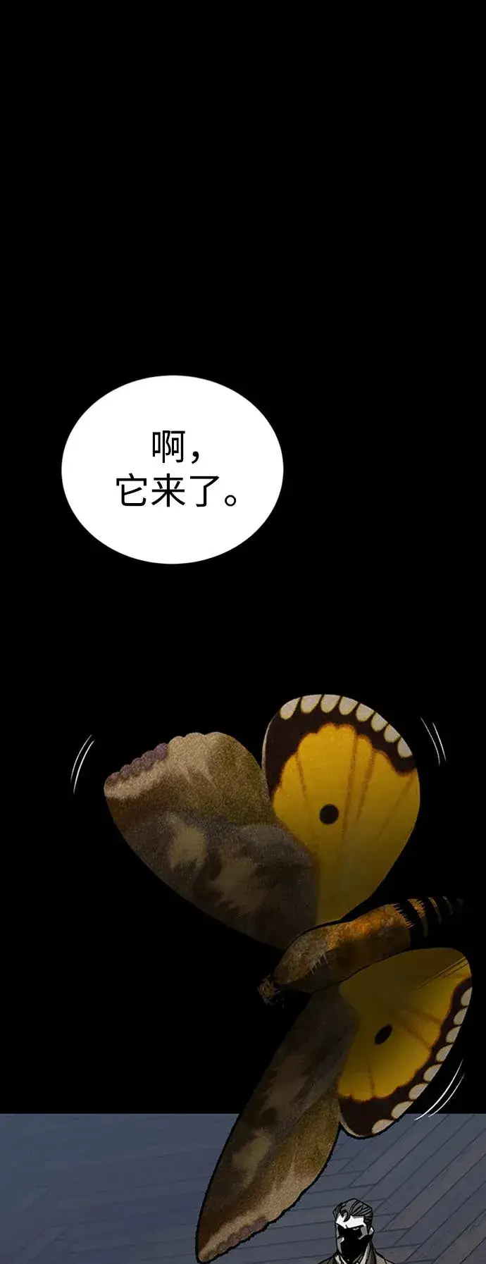 漫画《主人公隐藏了实力》第36话第107张图