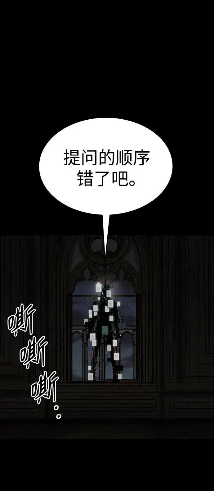漫画《主人公隐藏了实力》第36话第122张图