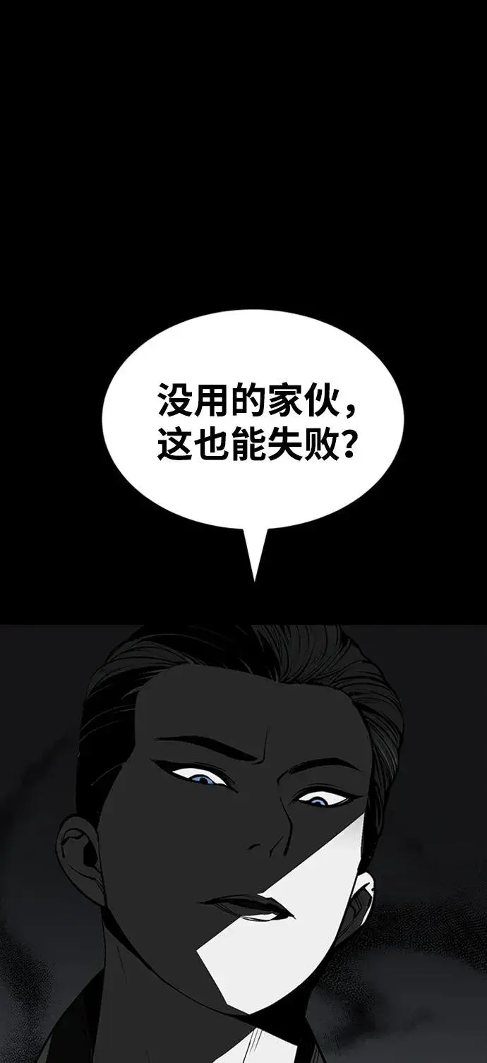 漫画《主人公隐藏了实力》第36话第2张图