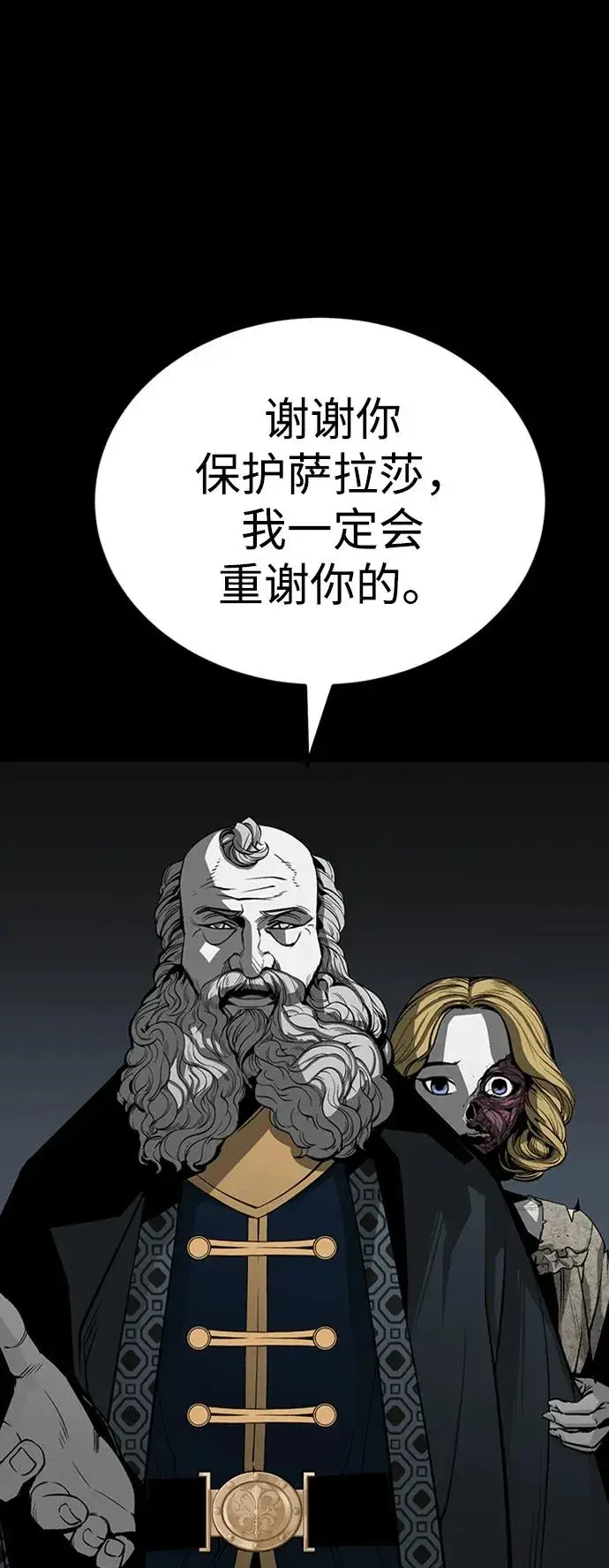 漫画《主人公隐藏了实力》第36话第24张图