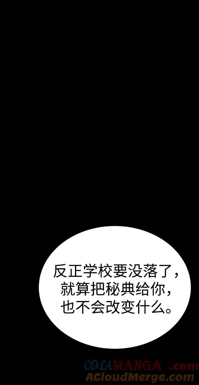 漫画《主人公隐藏了实力》第36话第29张图