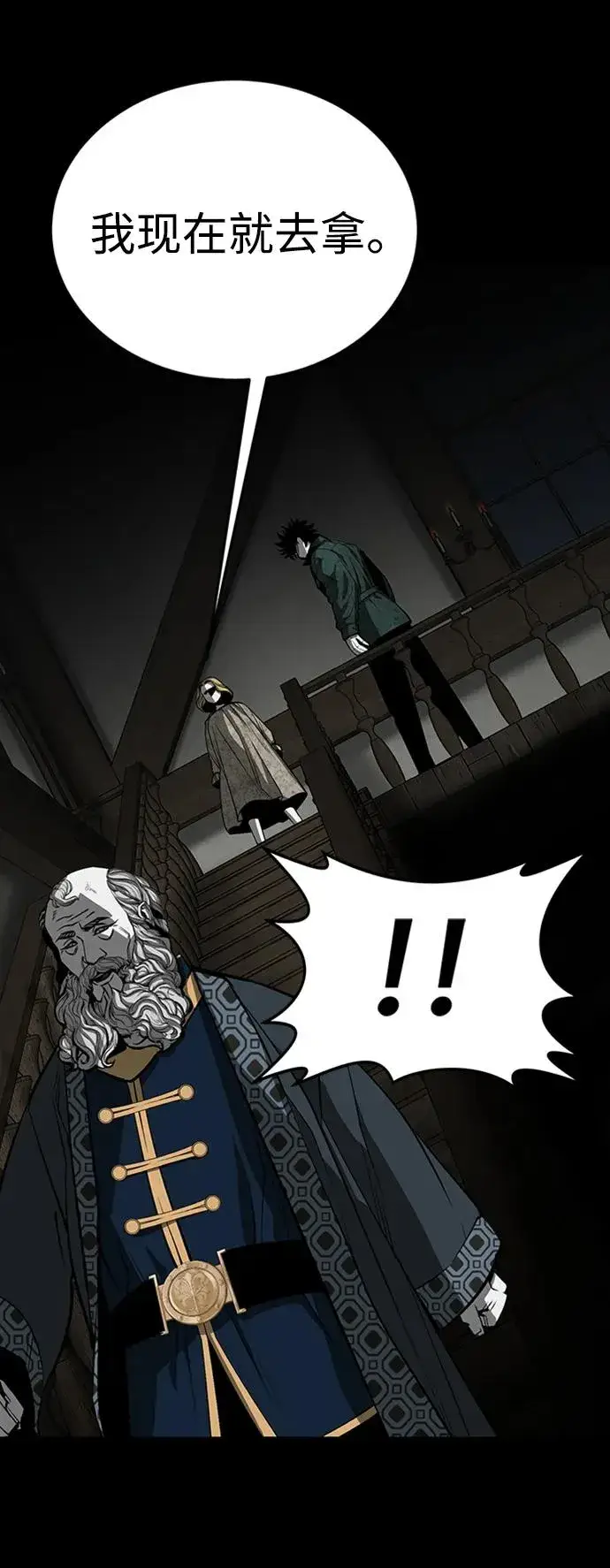漫画《主人公隐藏了实力》第36话第30张图