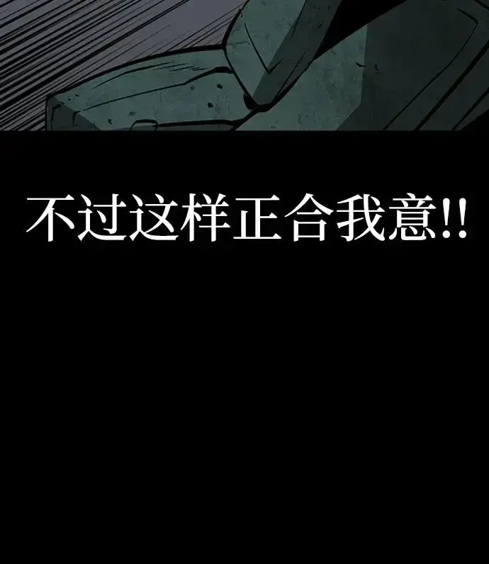 漫画《主人公隐藏了实力》第36话第32张图