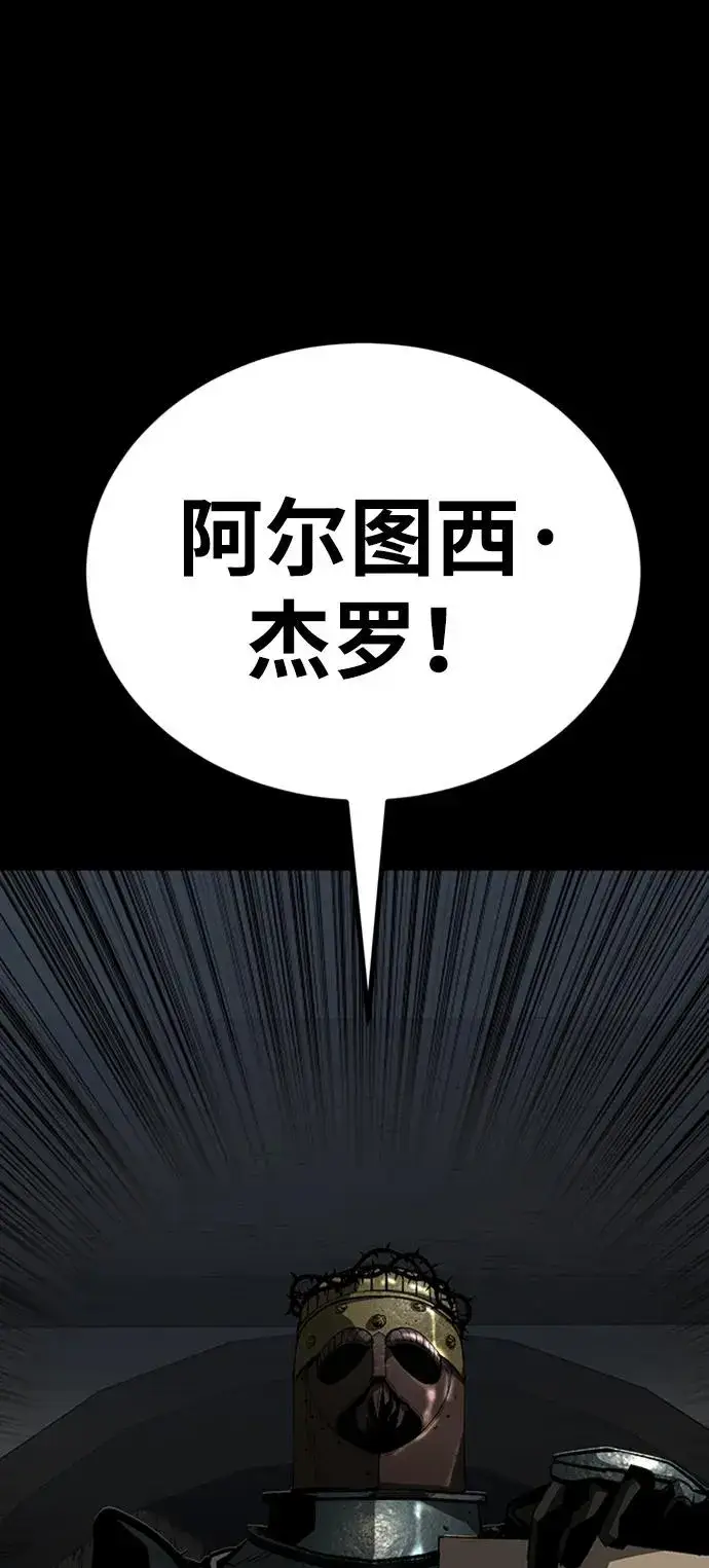 漫画《主人公隐藏了实力》第36话第34张图