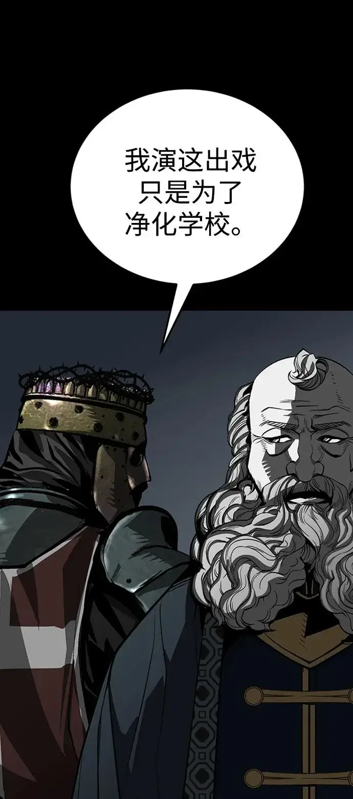 漫画《主人公隐藏了实力》第36话第38张图