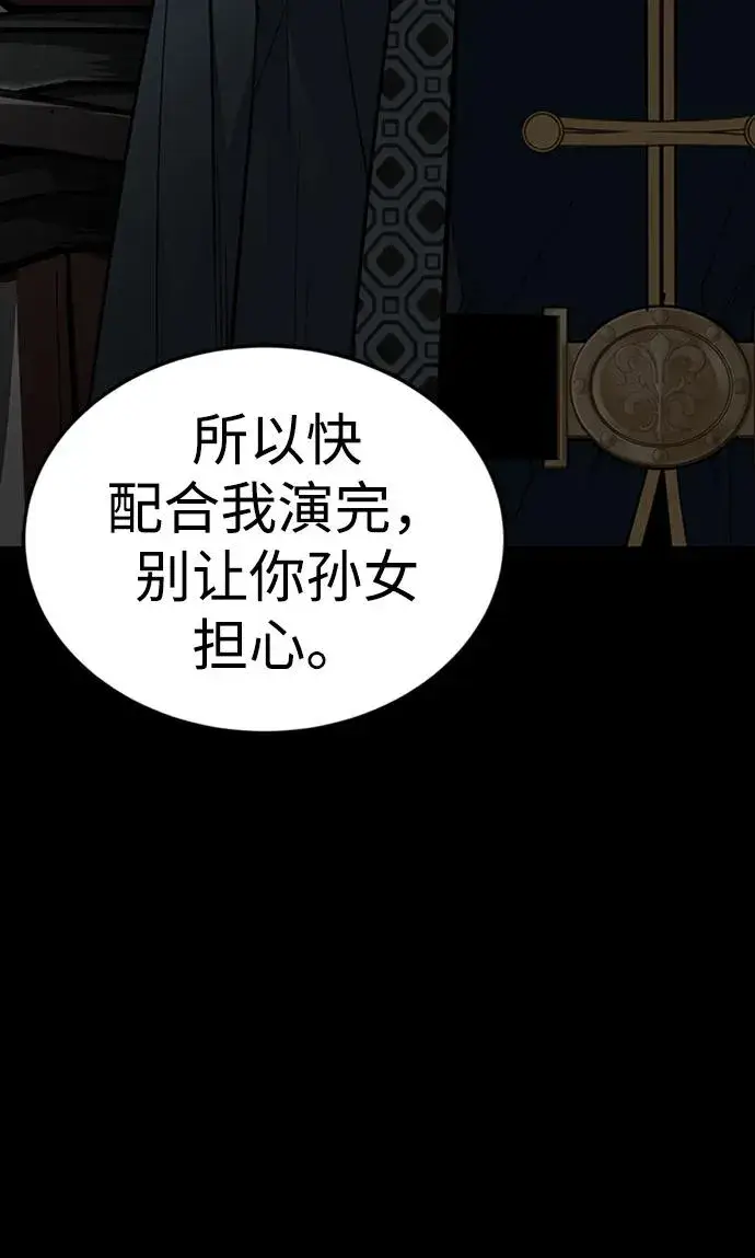 漫画《主人公隐藏了实力》第36话第39张图