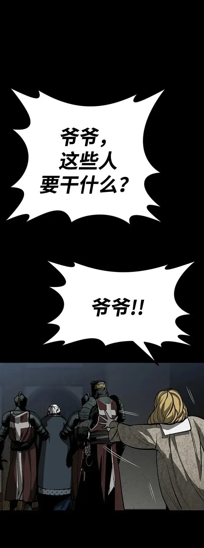 漫画《主人公隐藏了实力》第36话第40张图