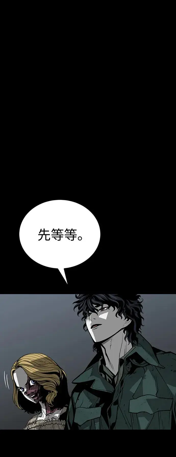 漫画《主人公隐藏了实力》第36话第48张图
