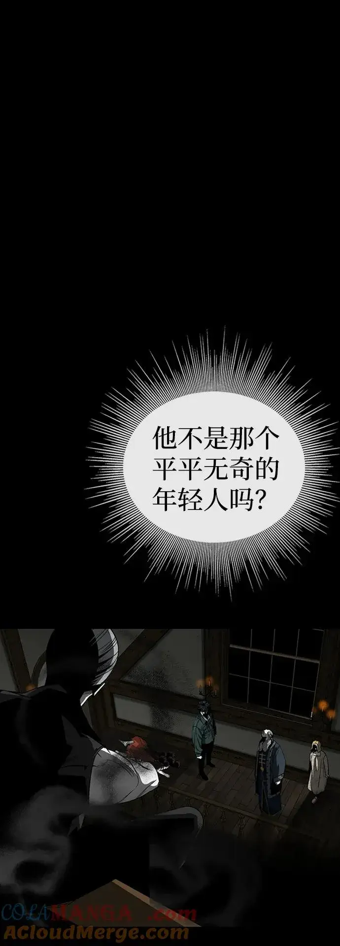 漫画《主人公隐藏了实力》第36话第5张图