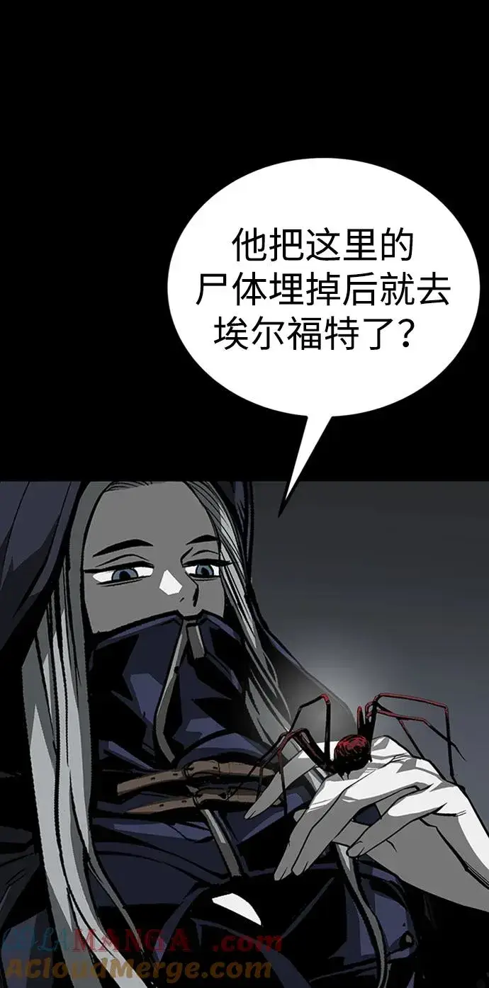 漫画《主人公隐藏了实力》第36话第57张图