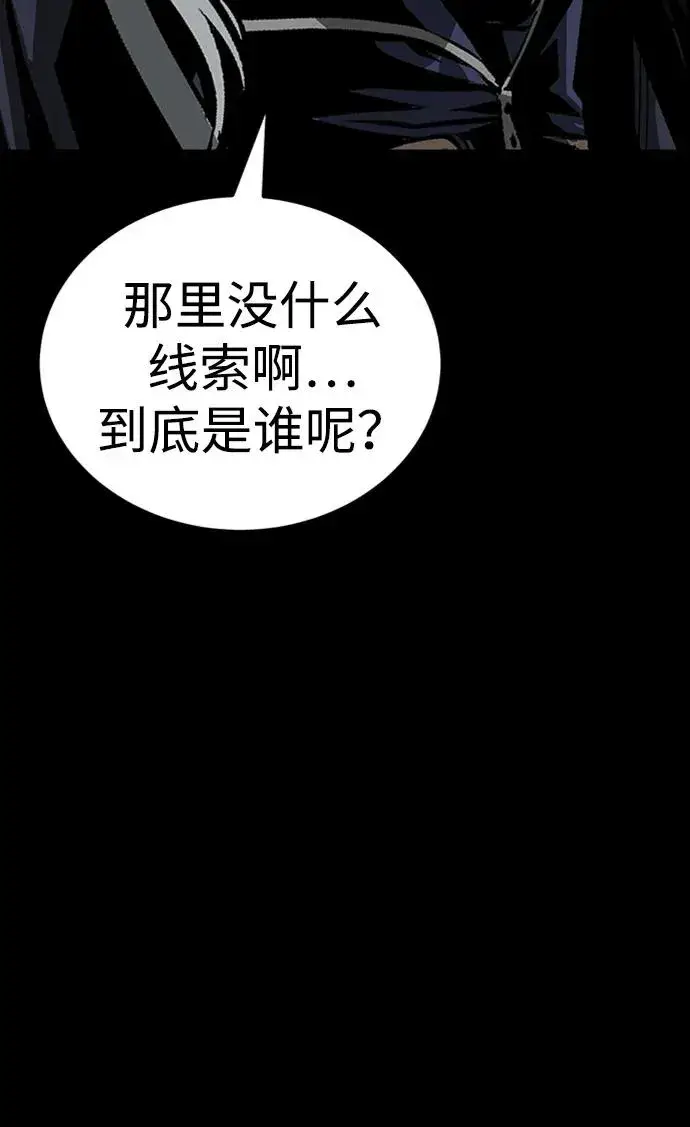 漫画《主人公隐藏了实力》第36话第58张图