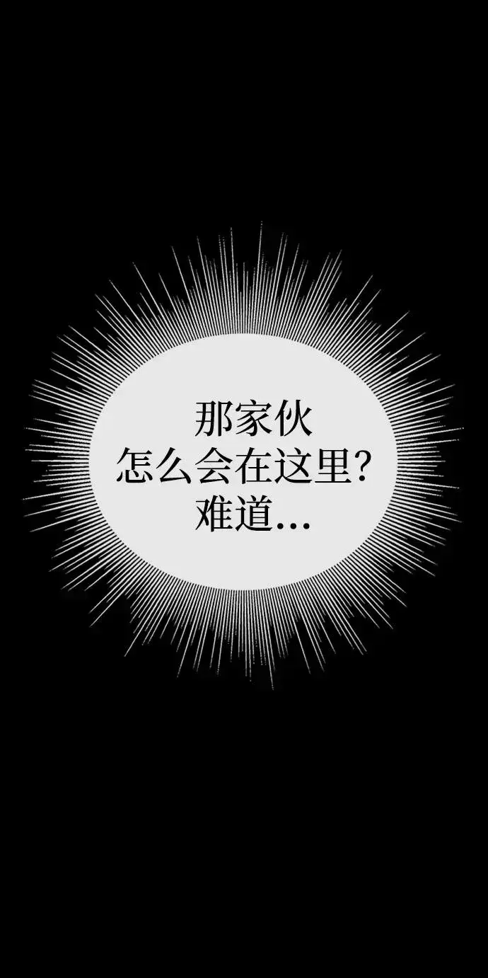 漫画《主人公隐藏了实力》第36话第6张图