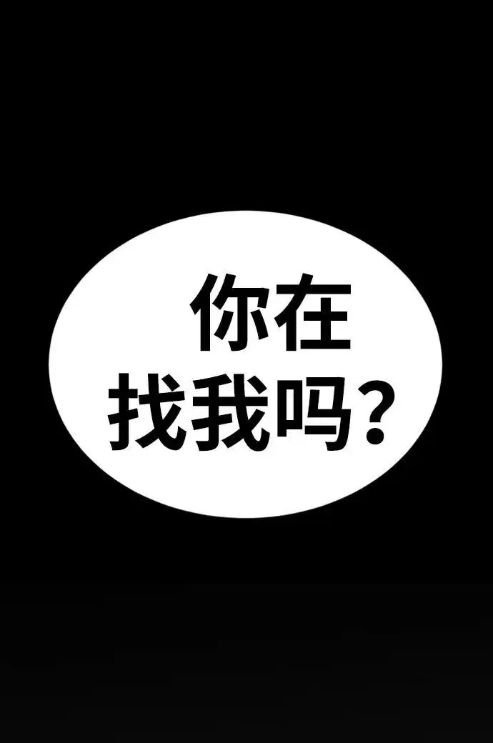 漫画《主人公隐藏了实力》第36话第62张图