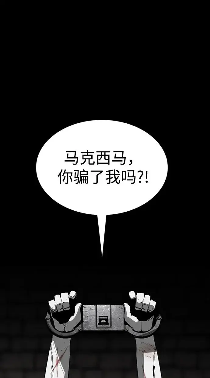 漫画《主人公隐藏了实力》第36话第66张图