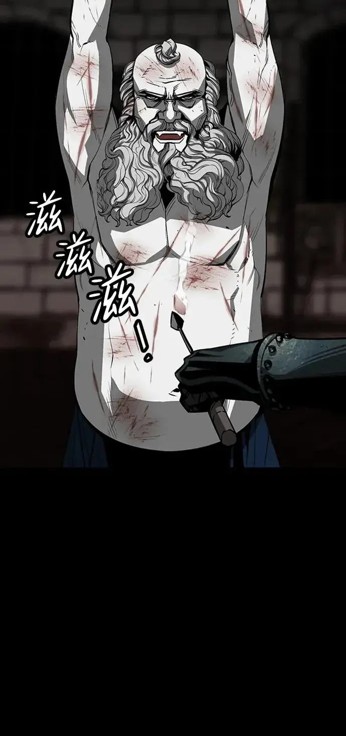 漫画《主人公隐藏了实力》第36话第67张图