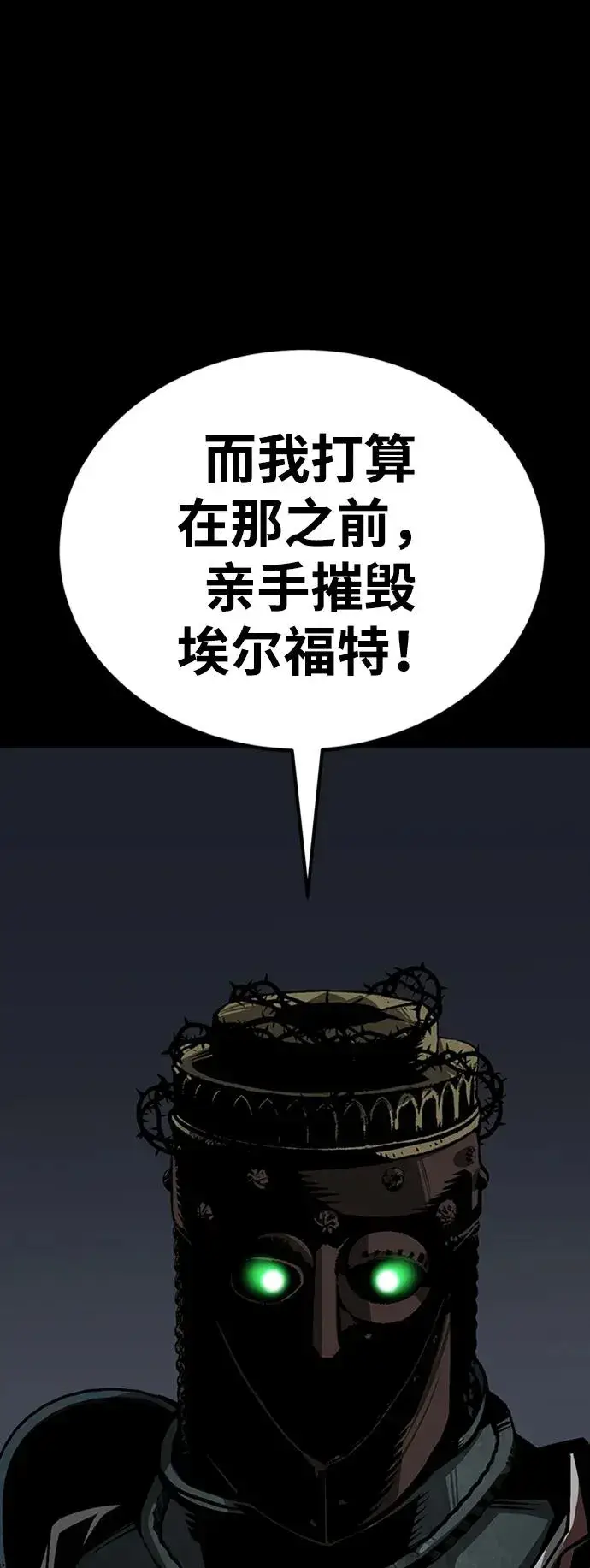 漫画《主人公隐藏了实力》第36话第76张图