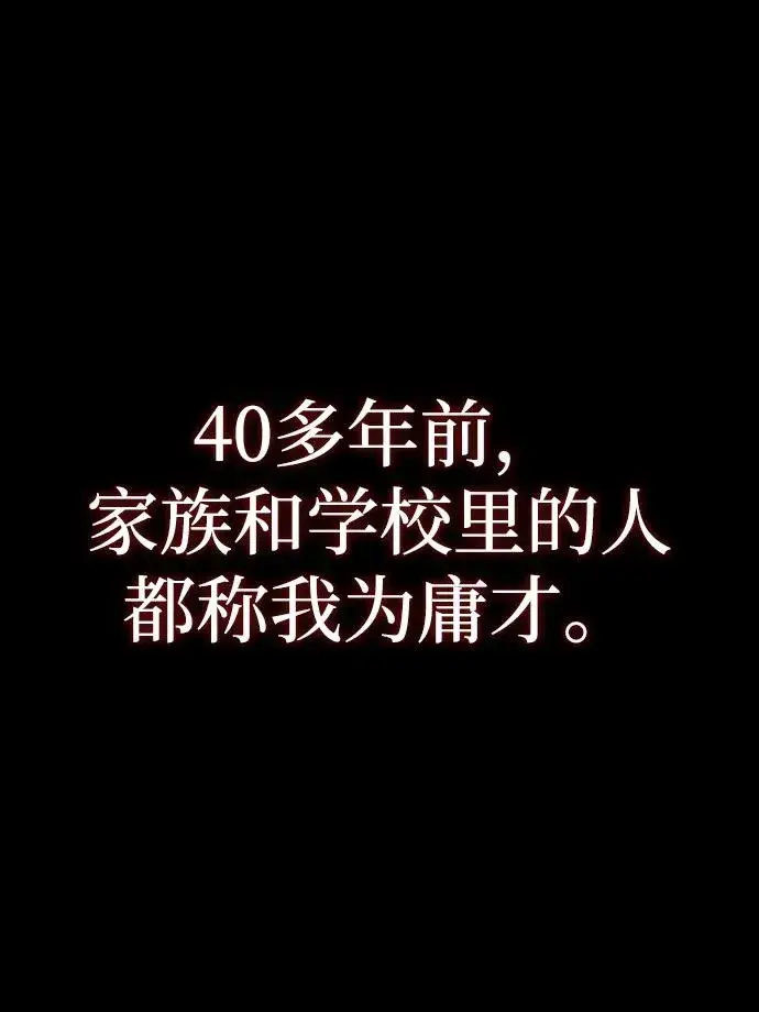 漫画《主人公隐藏了实力》第36话第78张图