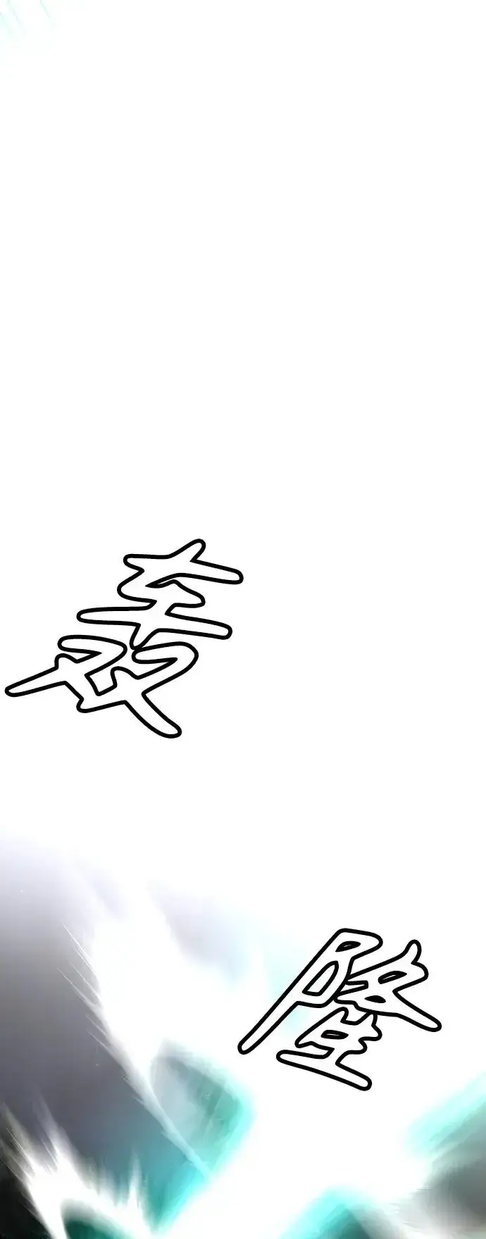漫画《主人公隐藏了实力》第36话第8张图