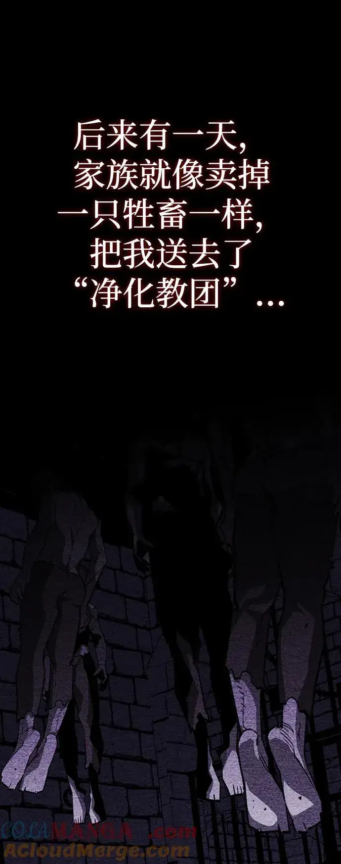 漫画《主人公隐藏了实力》第36话第81张图