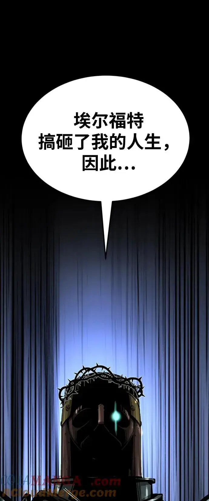 漫画《主人公隐藏了实力》第36话第85张图