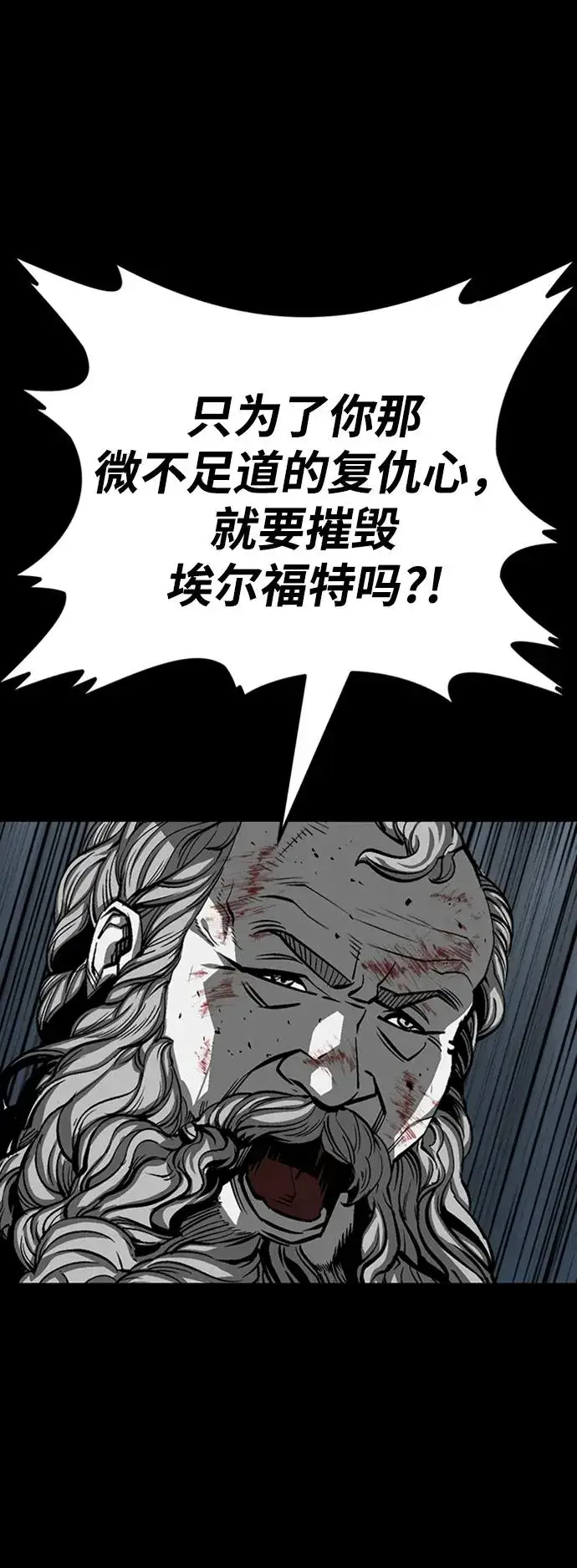 漫画《主人公隐藏了实力》第36话第87张图