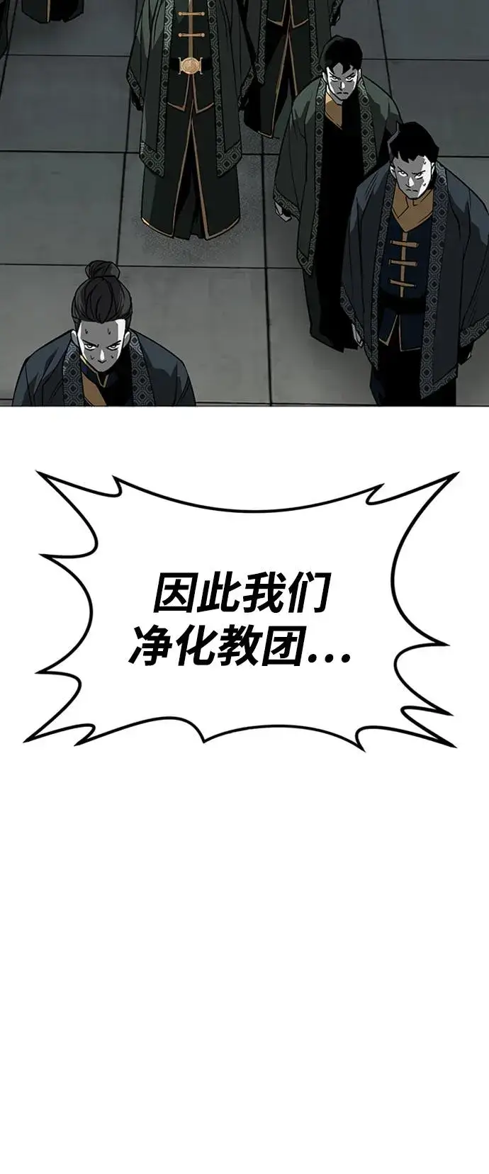 漫画《主人公隐藏了实力》第37话第104张图