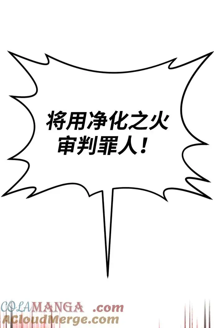 漫画《主人公隐藏了实力》第37话第105张图
