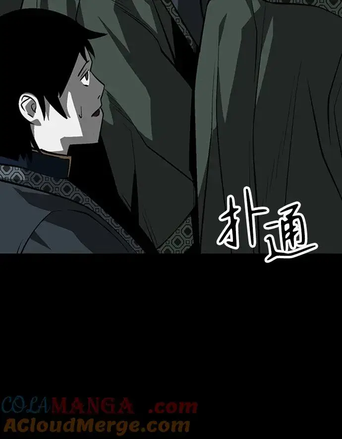 漫画《主人公隐藏了实力》第37话第113张图