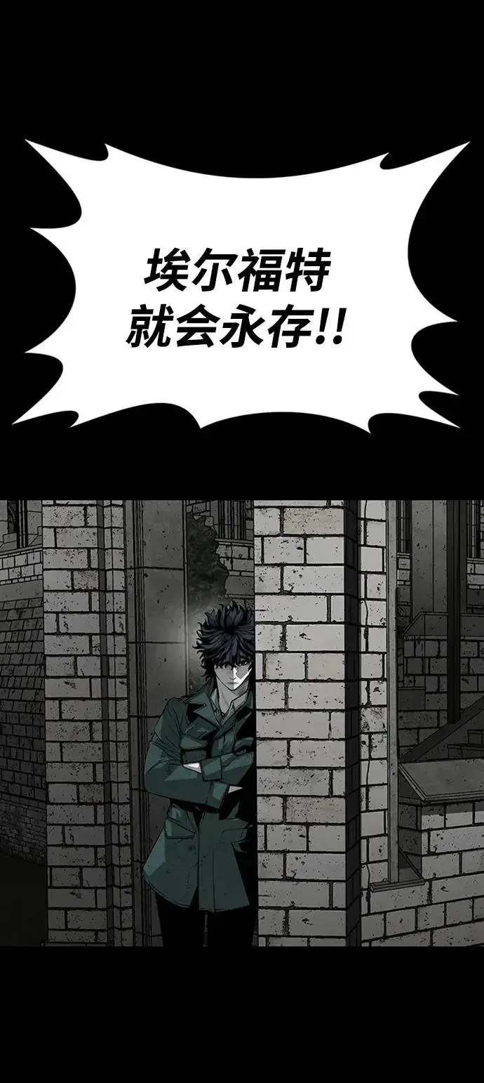 漫画《主人公隐藏了实力》第37话第116张图