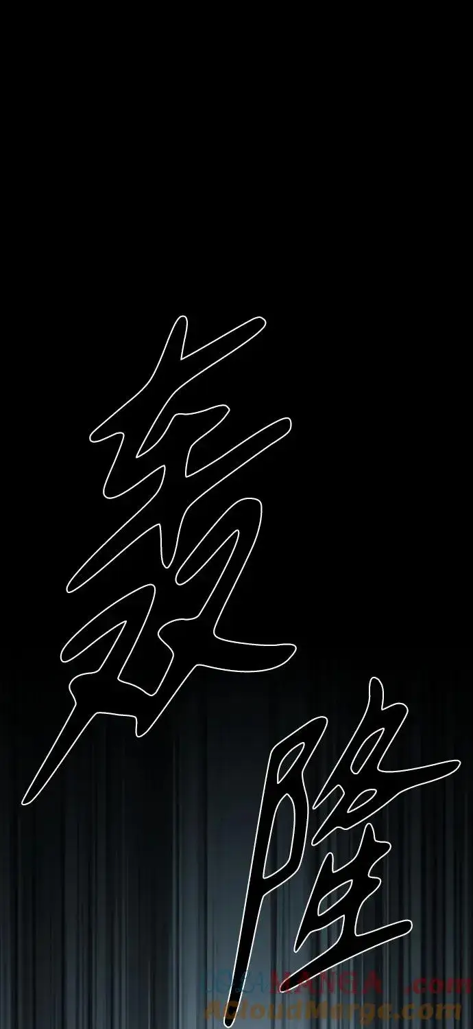 漫画《主人公隐藏了实力》第37话第121张图