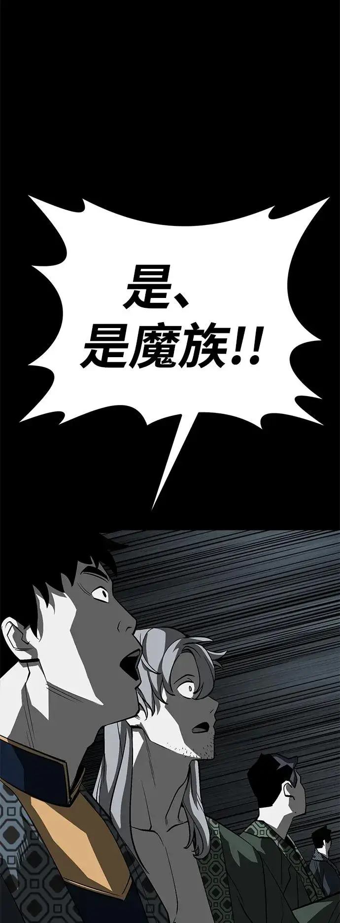 漫画《主人公隐藏了实力》第37话第124张图