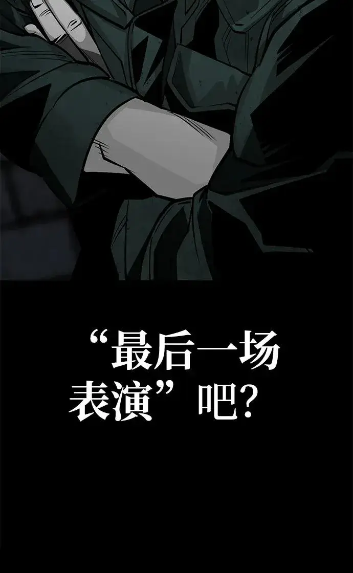 漫画《主人公隐藏了实力》第37话第126张图