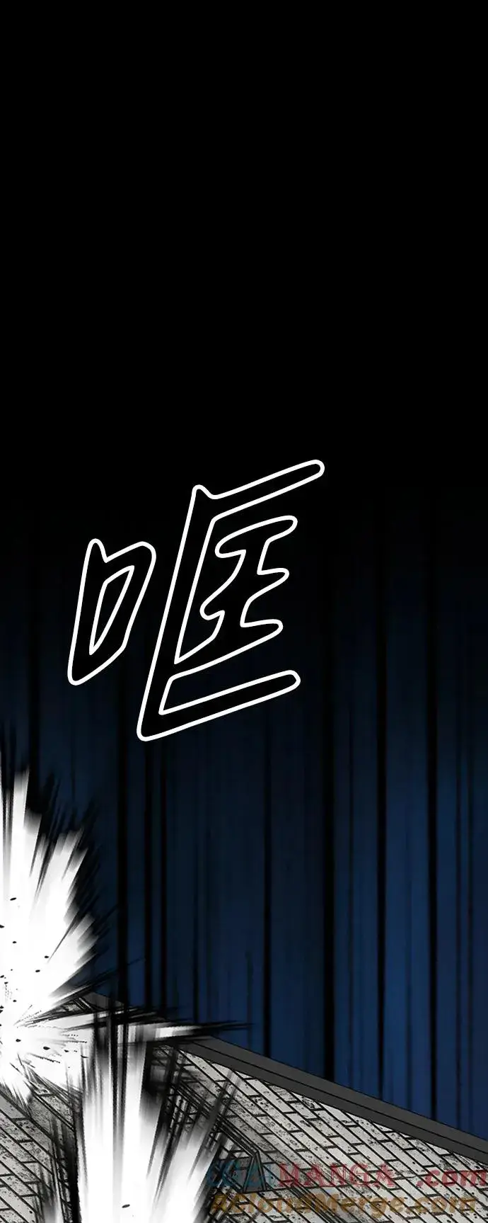 漫画《主人公隐藏了实力》第37话第13张图