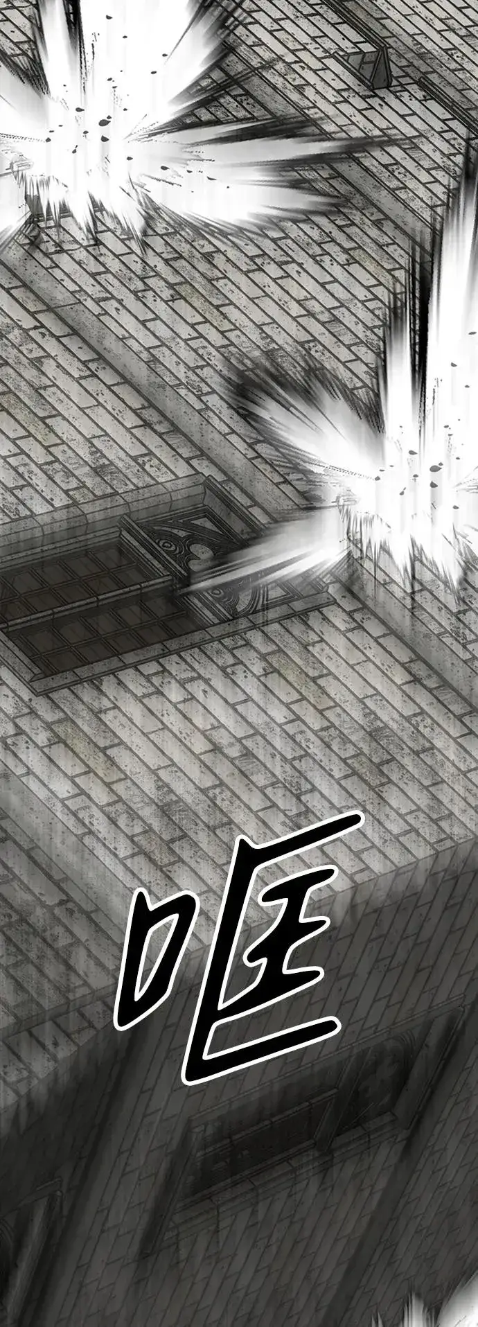 漫画《主人公隐藏了实力》第37话第14张图