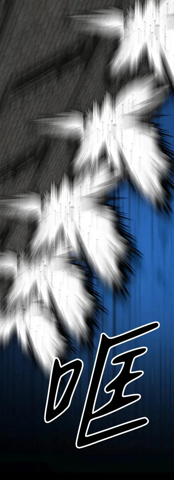 漫画《主人公隐藏了实力》第37话第15张图